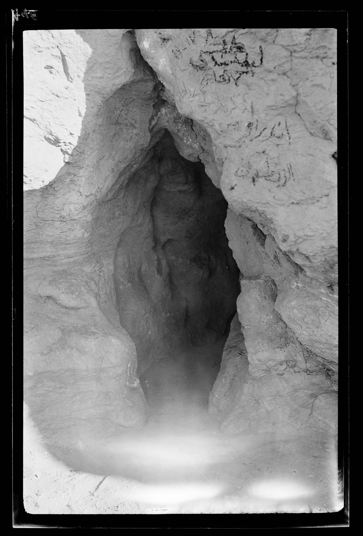 Historic entrance to St. Antony's cave