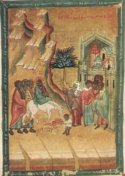 Palm Sunday icon, Tver, 15th century