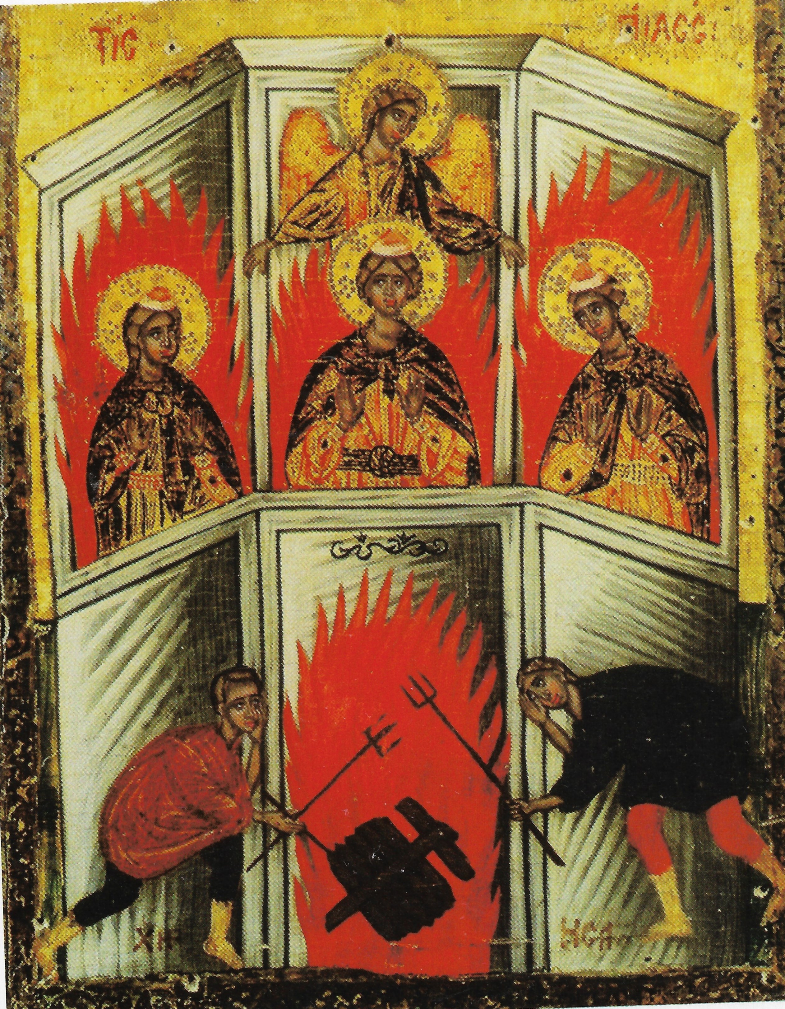 Public-domain icon of the Three Holy Children in the fiery furnace